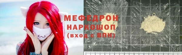 мяу мяу кристалл Осинники